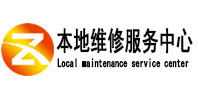 巴南本地维修服务中心（中讯网）